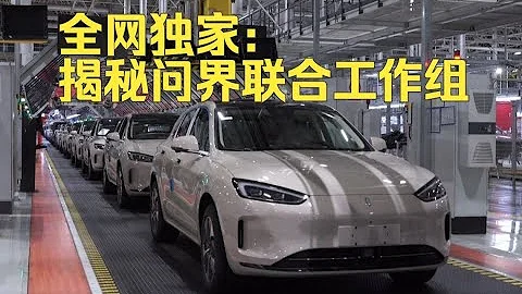 剖析賽力斯財報，證據揭示：華為問界極有可能在以負毛利賣車。從問界聯合工作組，窺探華為的野心與賽力斯的角色 - 天天要聞
