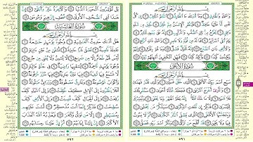 سورة الطارق مكرر ثلاث مرات لكل ايه الشيخ الحصري قصر المنفصل