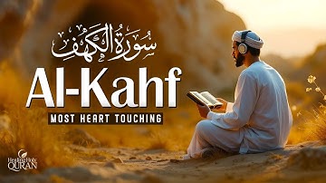 Surah Al Kahf (سورة الكهف) Friday Special Tilawat with Peace, Barakah & Mercy