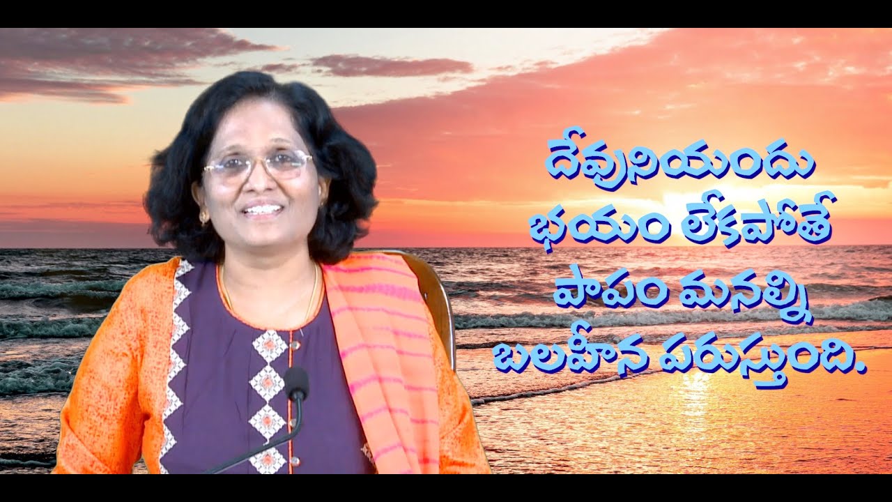 Thumbnail for Daily Bible Message 28.07.2021 | John యోహాను సువార్త Chapter 5 Verse 14