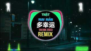 韩安旭 - 多幸运 (抖音DjRichz版) Thật May Mắn (Remix Tiktok 2023) - Hàn An Húc || Hot Tiktok Douyin