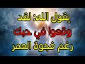 المختارون: لقد وقعوا في حبك بعمق رغم فارق السن – الله يحتاجك أن تسمع هذا الآن!