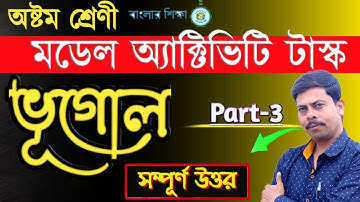 Class 8 Model Activity Task| Geography ,Part -3  with answer solved || WBBSE |অ্যাক্টিভিটি টাস্ক