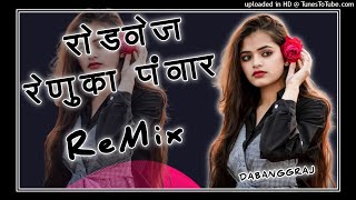 Roadways Song Renuka panwar | rodwej song remix | roadvej dj remix | rodwej song remix | Dabanggraj