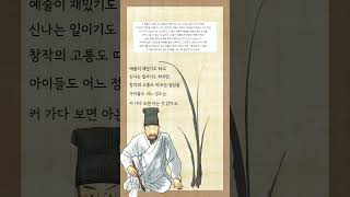 📚 《아름다운 조선을 만든 예술쟁이들》   #초등추천도서 #예술쟁이들 #도서출판단디 #신사임당 #박연 #김홍도 #위인전 #예술교육