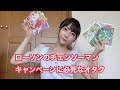 【チェンソーマンキャンペーン】グッズに必死なオタク【ローソン】