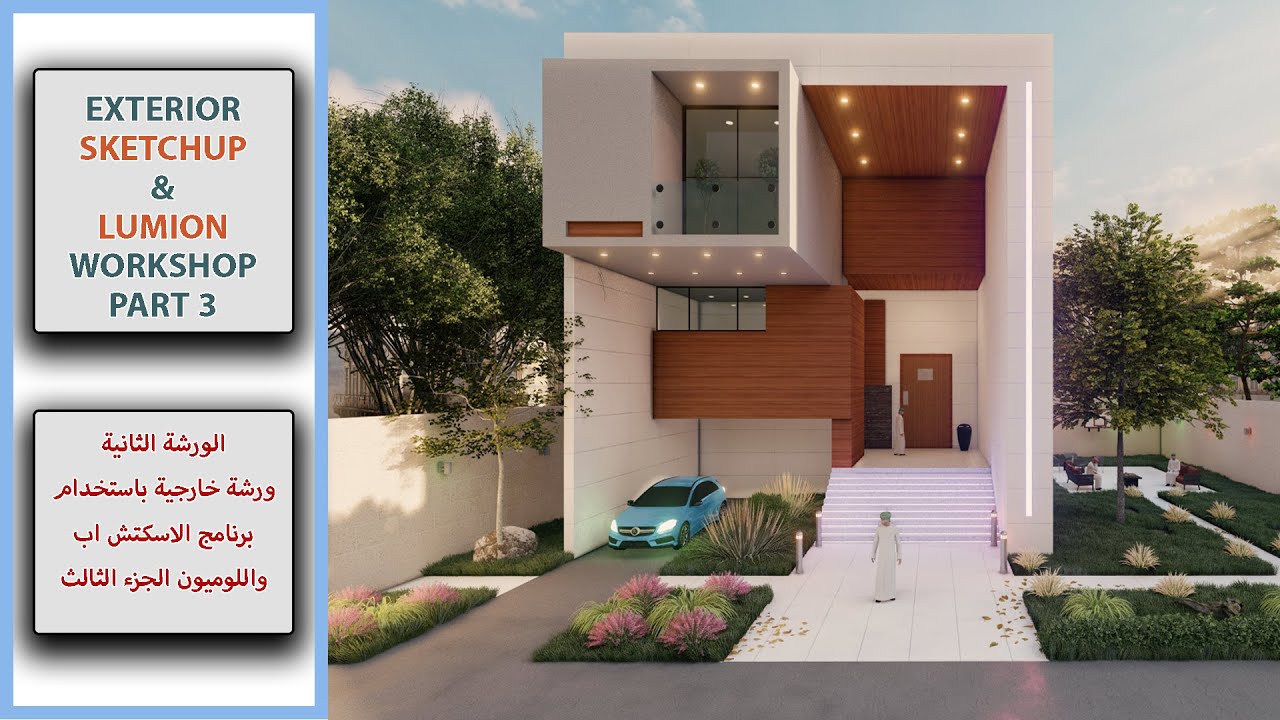 Exterior Sketchup & Lumion Workshop 2 (part 3) - YouTube