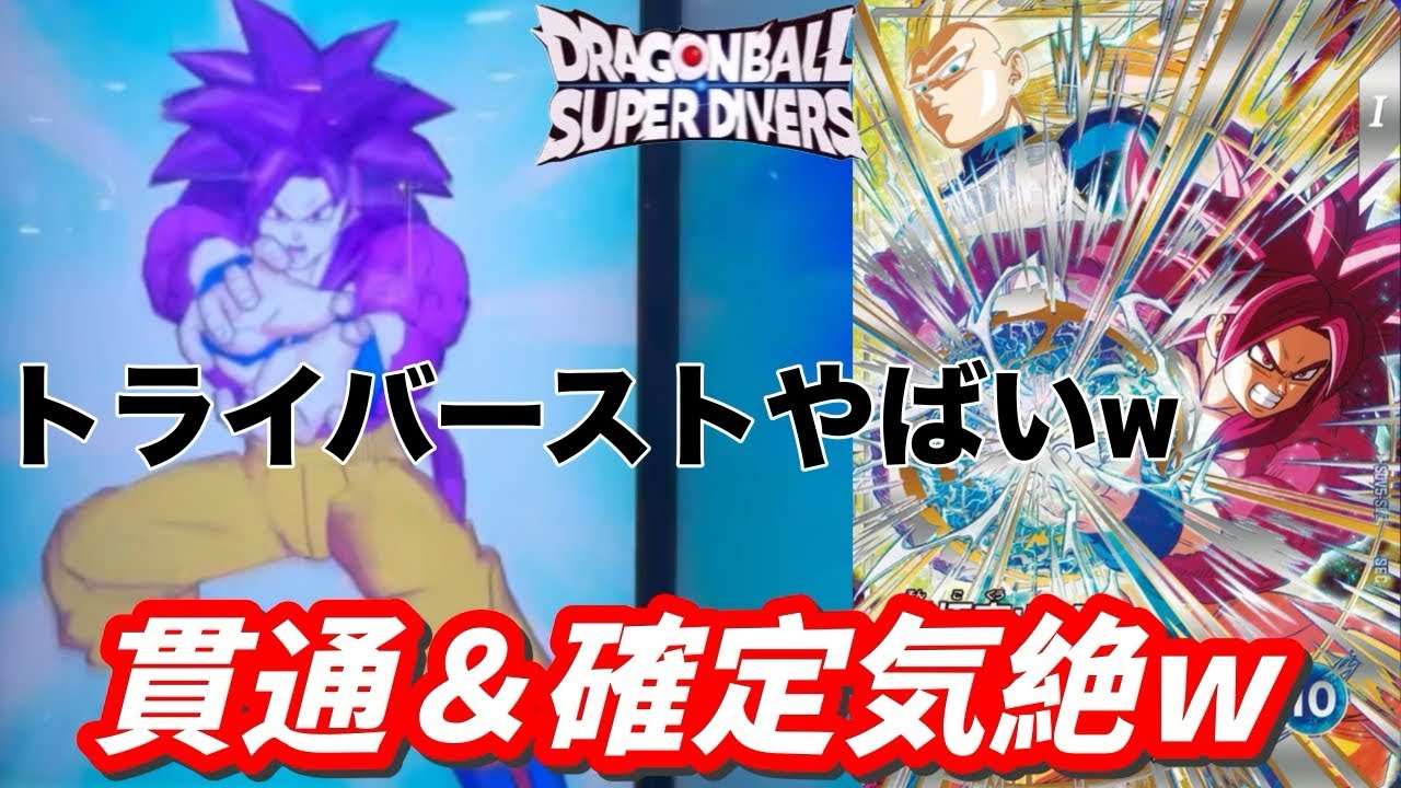ドラゴンボールダイバーズ5弾孫悟空 DA スーパーサイヤ人4パラレルオマケ付き ドラゴンボールダイバーズ5弾孫悟空 DA スーパーサイヤ人4