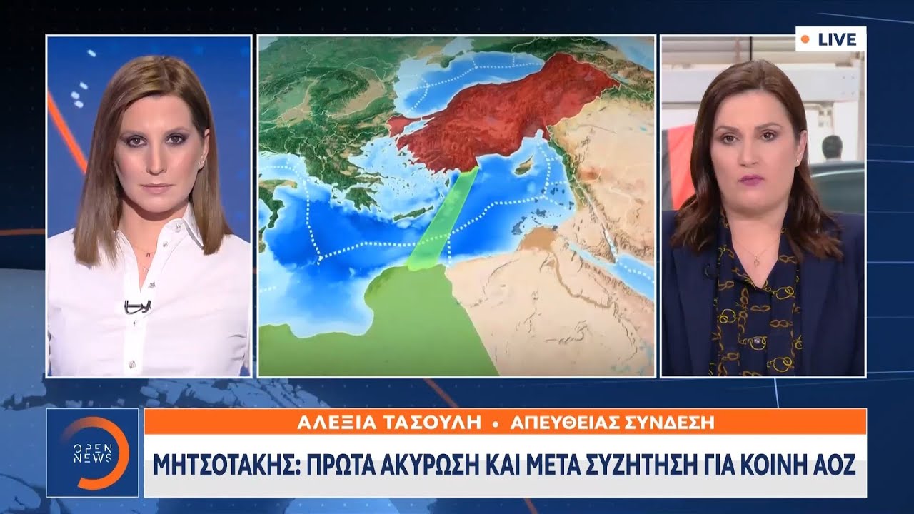 Μητσοτάκης: Πρώτα ακύρωση και μετά συζήτηση για κοινή ΑΟΖ | Κεντρικό Δελτίο Ειδήσεων 6/4/2021