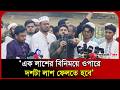 সীমান্তে আবার হত্যাকাণ্ড হলে একটা লাশের পরিবর্তে দশটা লাশ ফেরত দেয়া হবে: জাবের। Jaber। Probash Time