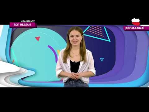 GRINVICH — Девочка в сарафане (Сарафанчик) / Хит-парад — Варшава, Польша