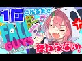 １位をとるまで絶対に終わらない『 Fall Guys 』