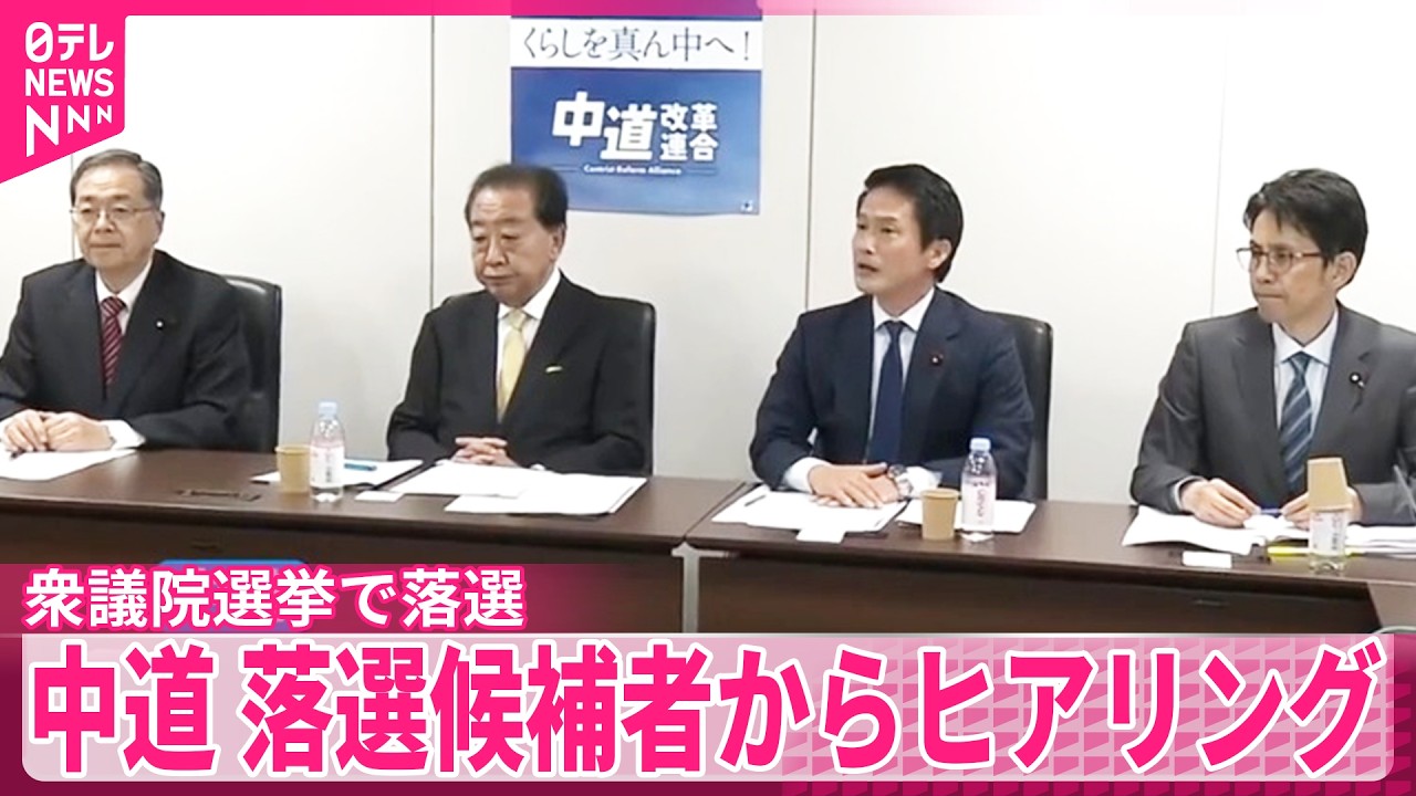 衆議院 落選