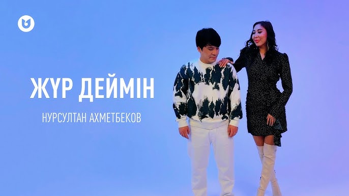 Жүр, менің клитімді сор.