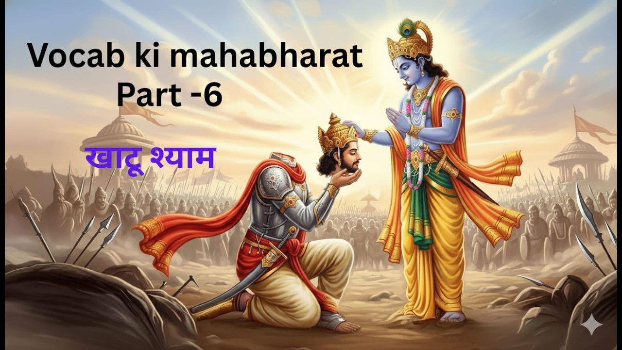 Vocab ki mahabharat | english competitive exams | spoken | SSC| RPSC | UPSC | CAT