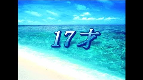 [DDR 5th MIX] 17才 / Bambee