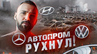 Какие авто в России можно купить за 2 млн: Мерседес уходит из РФ. Китайский Фольксваген у дилера