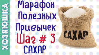 Бесплатный Марафон ШАГ # 3 ДИЕТА Для Похудения и Красоты Бесплатный Марафон ШАГ # 3 ДИЕТА Для Похудения и Красоты