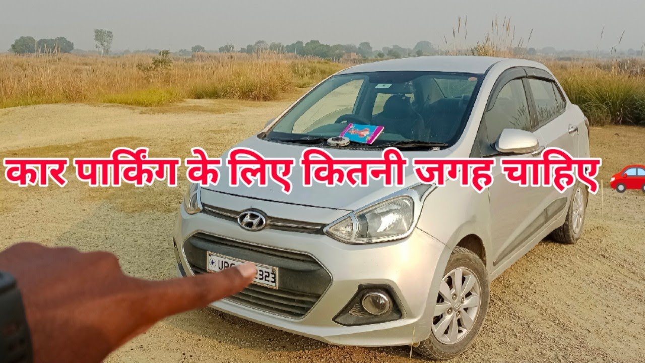 Car Parking Ke Liye Kitna Space Chahiye car-parking-ke-liye-kitna-space-chahiye