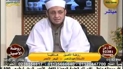 روضة الأصيل - سورة المؤمنون 10-4-2014