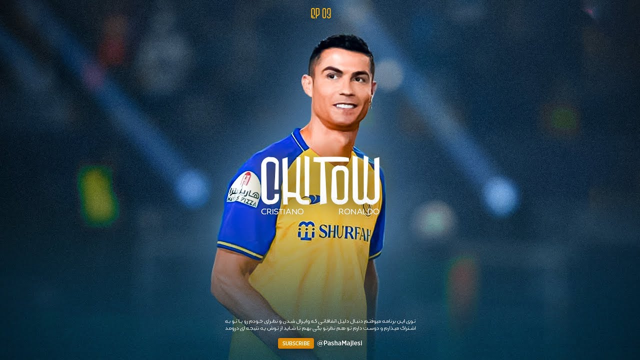 CHITOW #03 (RONALDO) | چرا مردم همچین میکنن؟