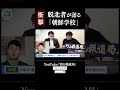 【切り抜き】日本に住む脱北者が証言。【朝鮮学校の意外な事実】朝鮮総連・朝鮮学校は日本にしかなかった。北朝鮮の学校と同じ教科書を使い主体思想を教える朝鮮学校とは!?