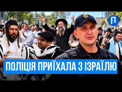 ЦІЛІ КВАРТАЛИ ЗАКРИВАЮТЬ в УМАНІ через хасидів: ситуація в місті