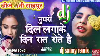 Ham tumse dil lagake din rat rote he ( Hindi song). DJ Sanny shahpur