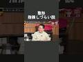 水曜日のダウンタウン 久しく見ていない女タレントが死ぬほど整形していても指摘しづらい説3