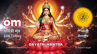 🌞Gayatri Mantra Peaceful Chant | 🧘♀️Nervous system Calm | 🧘Stress relief #youtubevideo #om #bhakti