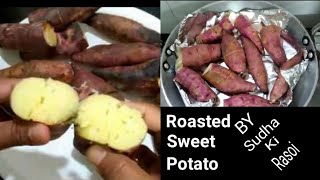 Roasted Sweet Potato on Gas Chulha//рд╢рдХрд░рдХрдВрджреА рдХреЛ рдЧреИрд╕ рд╕реНрдЯреЛрд╡ рдкрд░ рдЪреВрд▓реНрд╣реЗ рдХреА рддрд░рд╣ рдХреИрд╕реЗ рднреБрдиреЗll