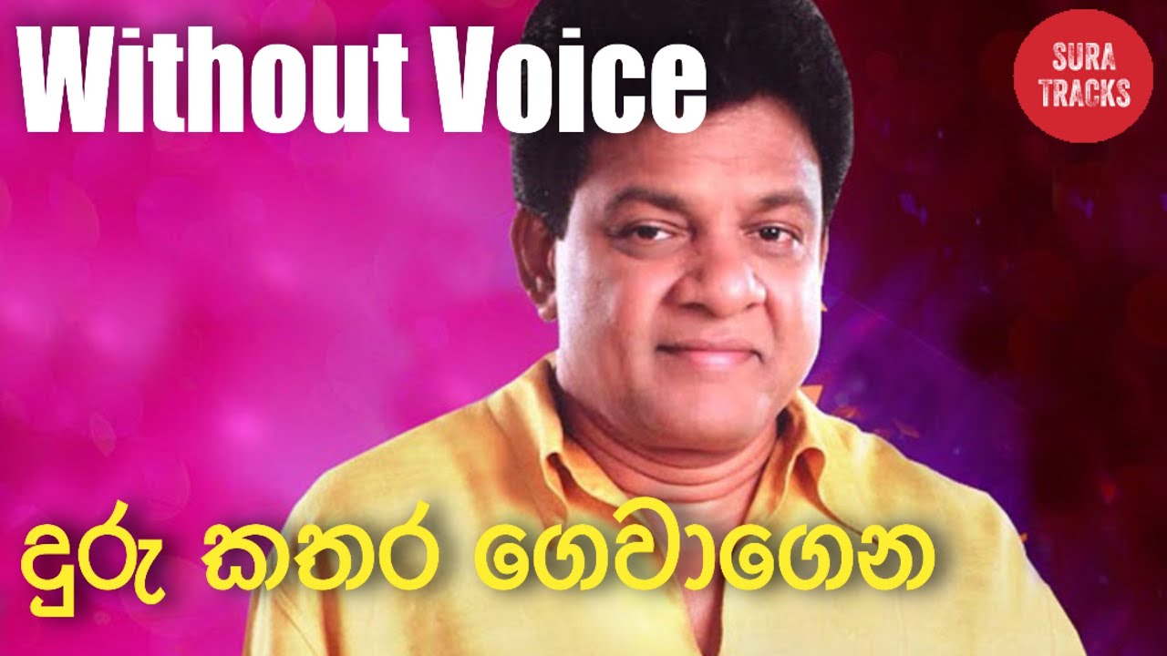 Duru Kathara Gewagena Karaoke Without Voice Sinhala Karaoke