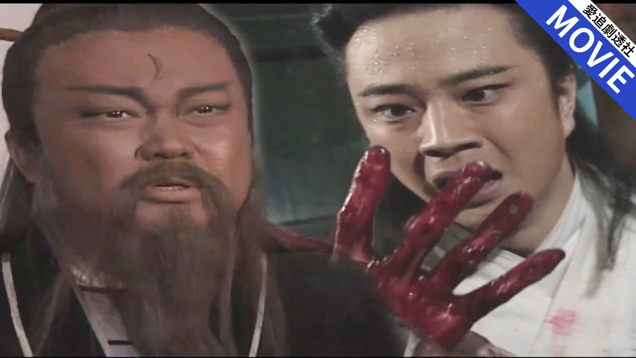 [華語經典] 包拯巡視第一天，當地富商家就出私奔慘案，