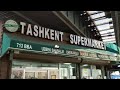 Tashkent supermarket New York City New York State. Ushbu video 2019 yil iyulda tayyorlangan.