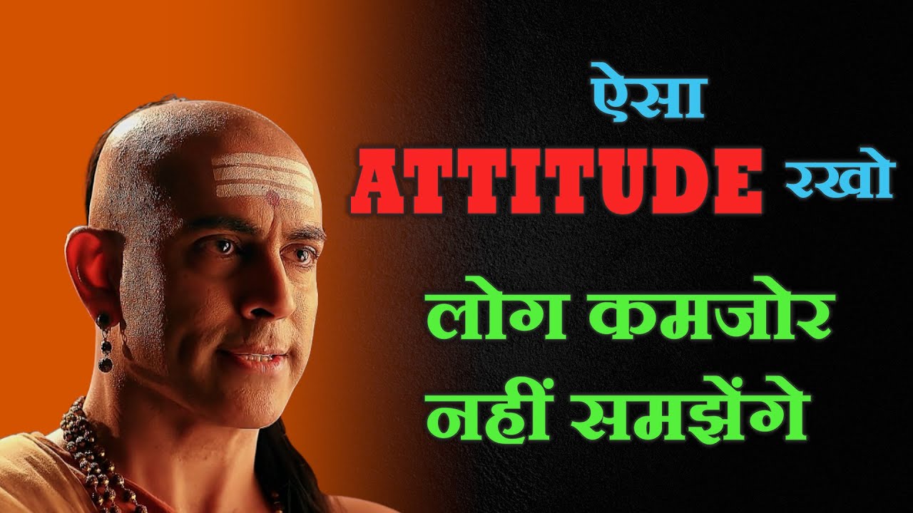 इतना मजबूत ATTITUDE बनाओ कि सामने वाला खुद झुक जाए | Mindset Power