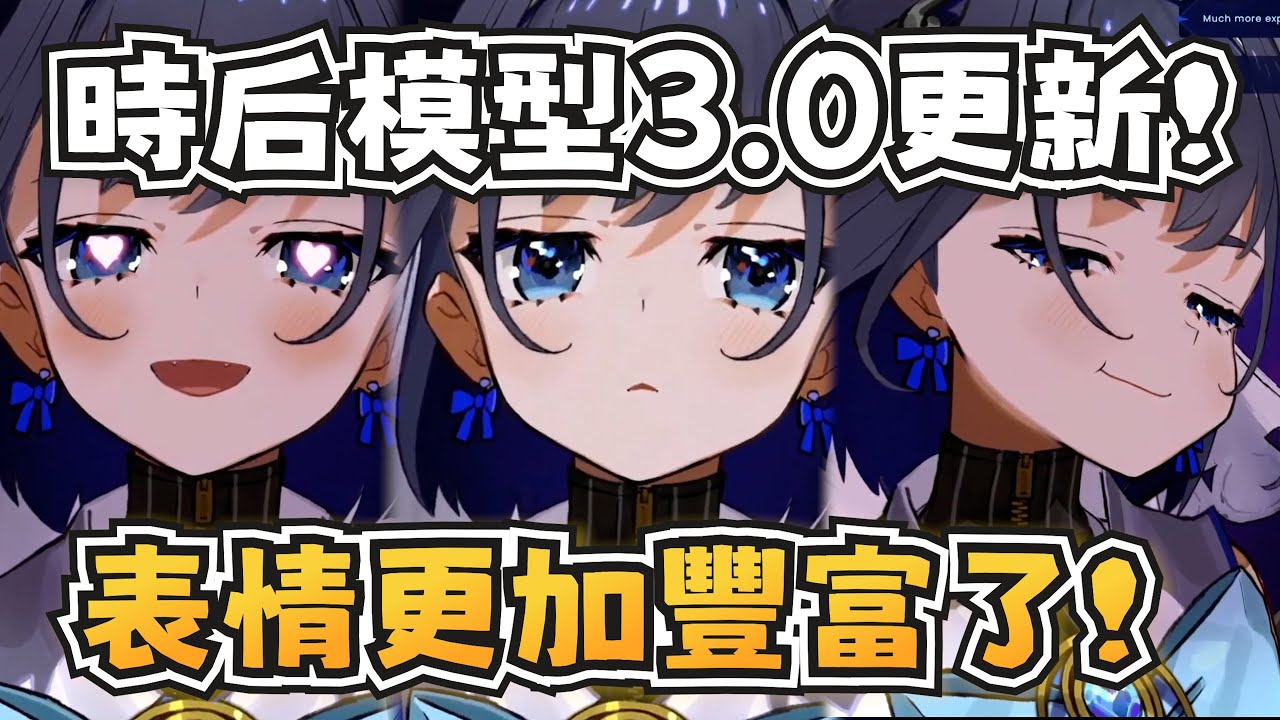 Kronii L2D模型3.0更新！加了許多新表情還能嘟嘴吐舌~【Ouro Kronii】【hololive-EN】【中英字幕】