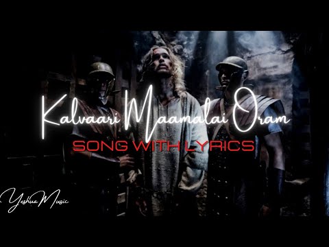Kalvaari Maamalai Oram  Song With Lyrics  Premji Ebenezer