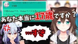 犬山たまきからの質問にマジレスでぶった斬る文野環(たまゆき)【にじさんじ/切り抜き】