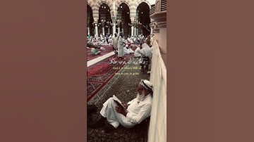 "تأمل في عظمة الخالق: تلاوة مؤثرة لآية من القرآن الكريم"