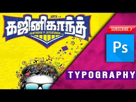 GHAJINIKANTH -complete Font Making In Photoshop IN TAMIL TUTORIAL | Arya, Sayyeshaa | Balamurali Bal