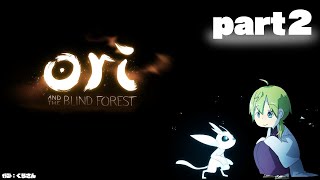 【Ori and the Blind Forest】今日も暗い森をお散歩しよう:part2【にじさんじ/渋谷ハジメ】