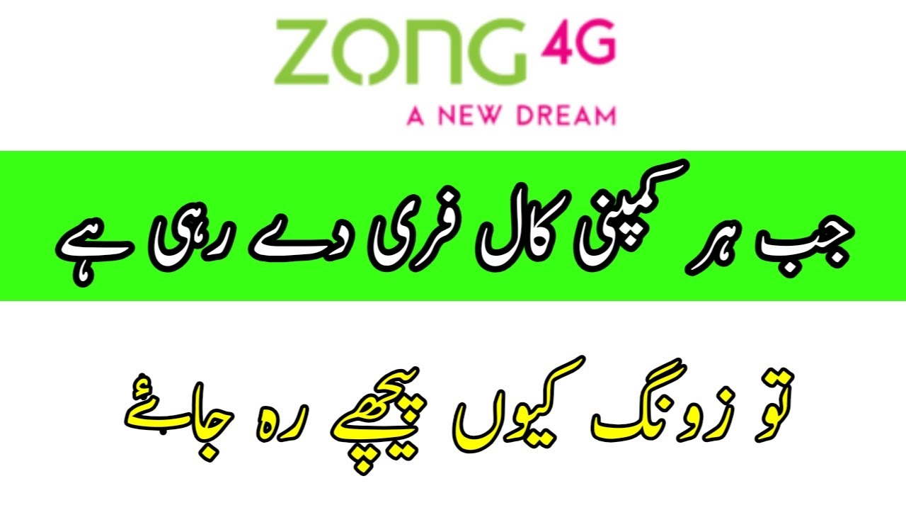 Zong Free Call 2020 WASEEM SAJJAD