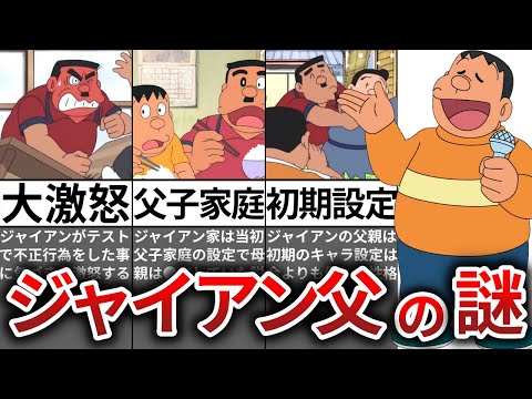 ゆっくり解説 ジャイアンは父子家庭になる予定だった Youtube ゆっくり解説 ジャイアンは父子家庭になる予定だった Youtube