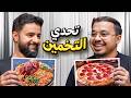 تحدي تخمين الصور ضد اعضاء باور 