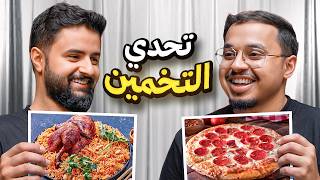 تحدي تخمين الصور ضد اعضاء باور 🔥