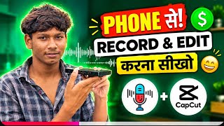 How to Record & Edit Voice Like a Pro on Phone | Full Tutorial (2026) screenshot 4