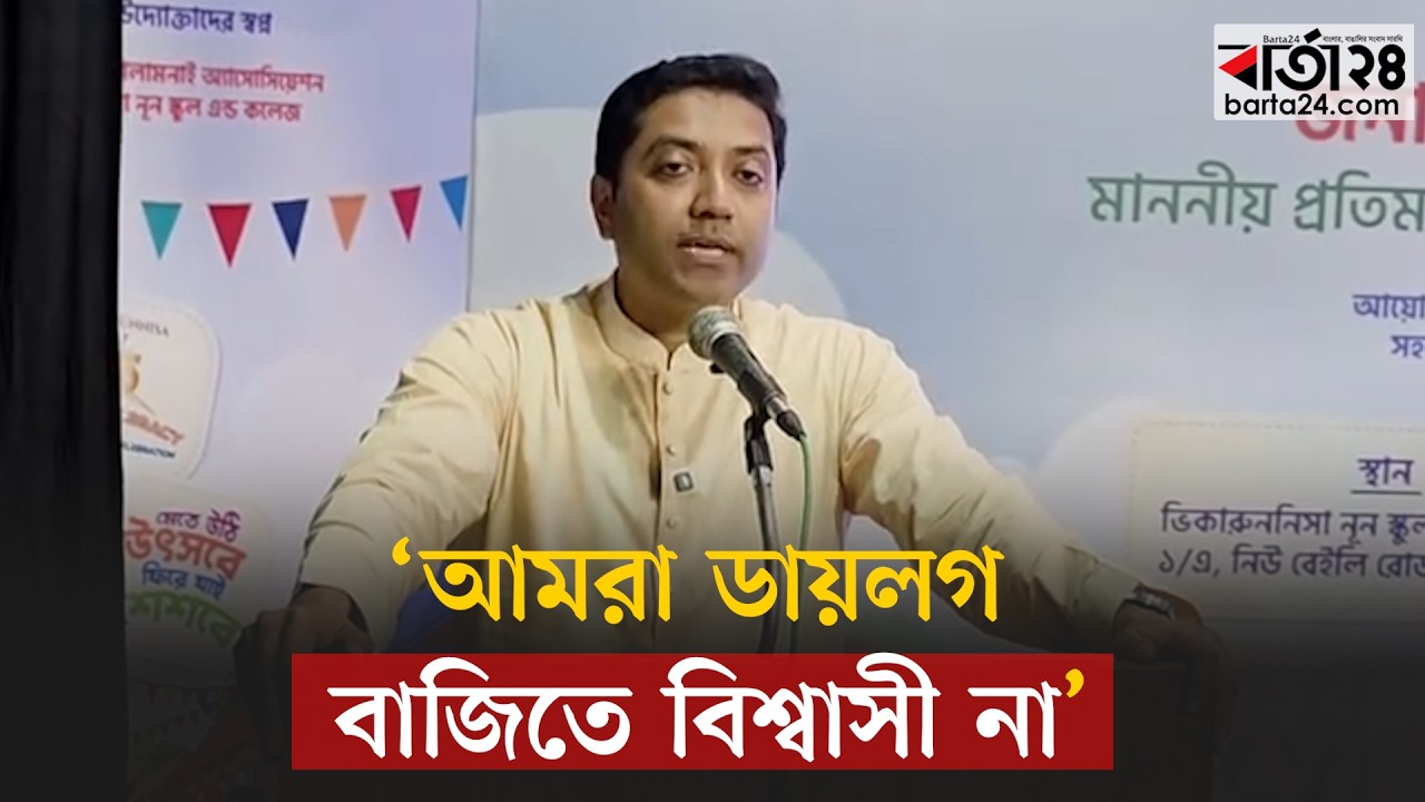 সরকার দায়িত্ব নেওয়ার সঙ্গে সঙ্গে অনেক কিছু সম্মুখীন হচ্ছে: ববি হাজ্জাজ | Barta24