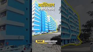 आलिशान अपार्टमेंटमध्ये 2BHK फ्लॅट विकणे!