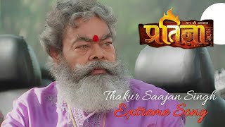 Thakur Sajjan Singh Extreme Version - Mann Ki Awaaz Pratigya | Star Plus