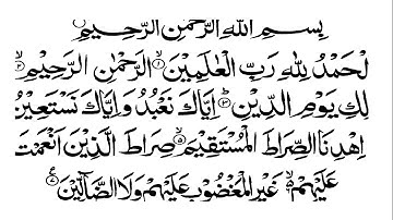 سورة الفاتحة - للقارئ محمد أيوب رحمه الله ( مقام سيكا ).
